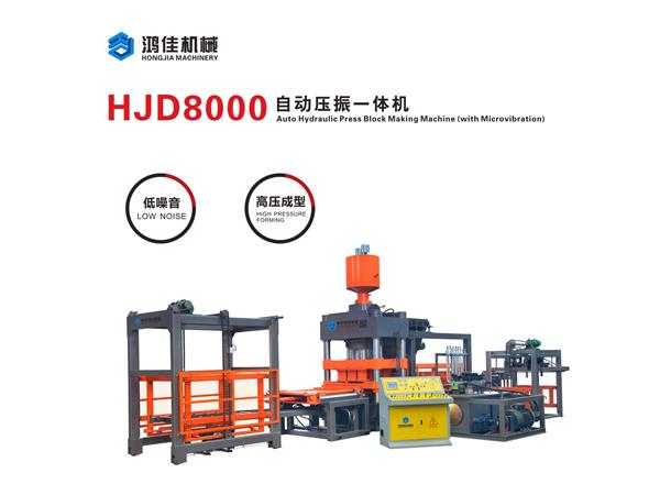 HJD8000自動(dong)壓振一(yī)體機
