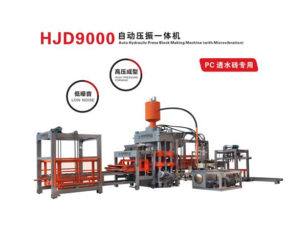 HJD9000自動壓(yā)振一體(tǐ)機