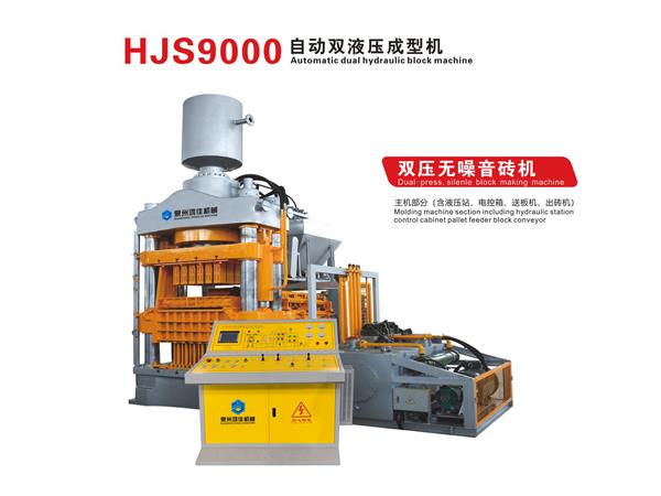 HJS9000自(zì)動雙液(yè)壓成型(xíng)機