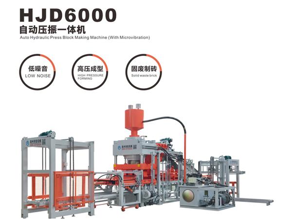 HJD6000自(zi)動壓振(zhèn)一體機(ji)